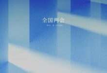 政府工作报告,这些与自然资源相关-规划问道