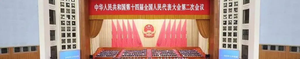 两会聚焦 | 划重点!政府工作报告里提到的新词热词 两会聚焦 | 划重点!政府工作报告里提到的新词热词