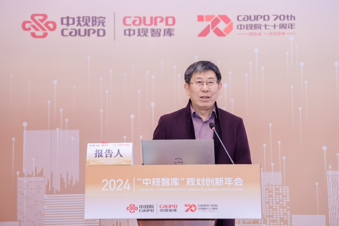 科技创新推动城乡规划建设治理领域智库建设——中规院2024年“中规智库”规划创新年会成功举办