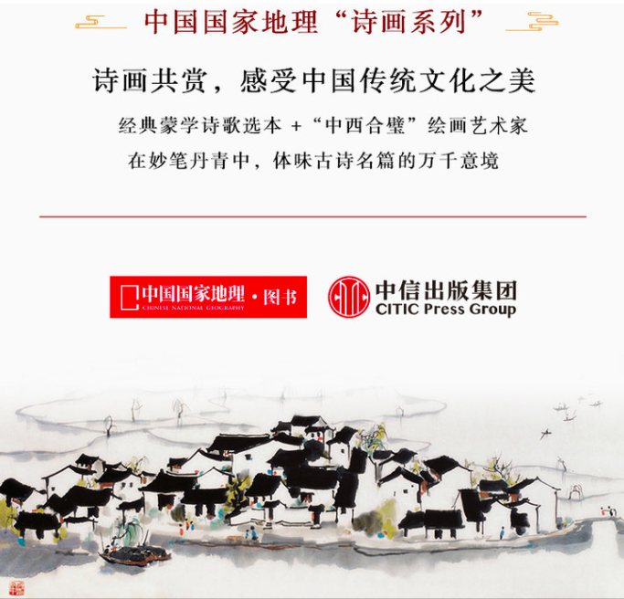 中国的诗词画作有多美？大抵是把平凡日子都过成了诗