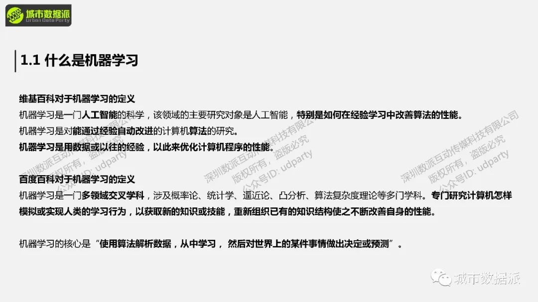 【街景大数据钜惠倒计时7天】基于机器学习的城市街道感知探索丨城市数据派