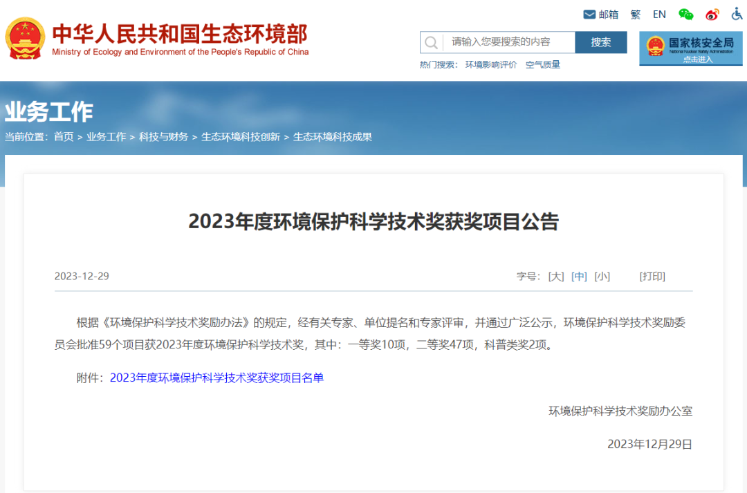 清华同衡支撑中央文件《关于加强生态环境分区管控的意见》印发和实施 清华同衡支撑中央文件《关于加强生态环境分区管控的意见》印发和实施