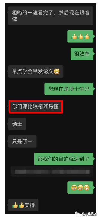 【开课倒计时4天】《街景大数据》往期学员真实评价是怎样的？丨城市数据派