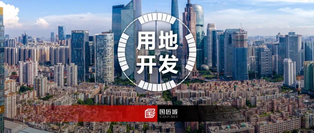 广东省:城镇开发边界内已编控制性详细规划评估报告可作为低效用地再开发项目详细规划修改的必要性论证依据 广东省:城镇开发边界内已编控制性详细规划评估报告可作为低效用地再开发项目详细规划修改的必要性论证依据