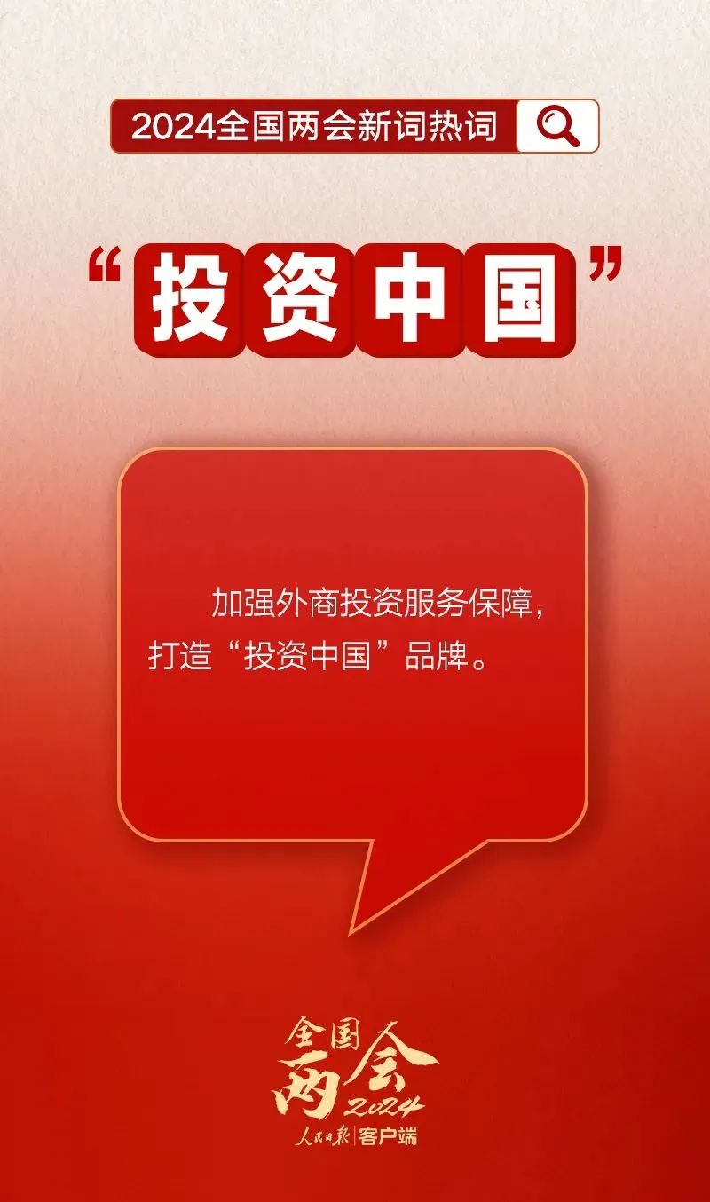 两会聚焦 | 划重点!政府工作报告里提到的新词热词 两会聚焦 | 划重点!政府工作报告里提到的新词热词