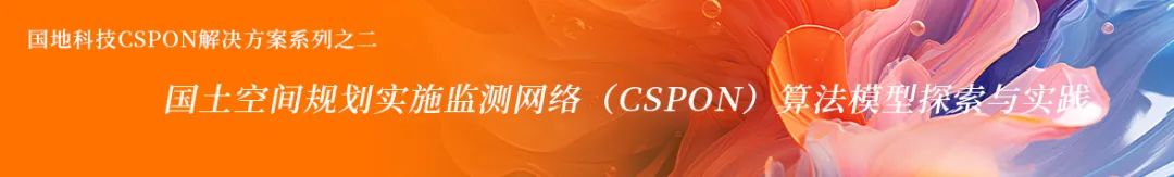 CSPON解决方案系列之四:三大创新,支撑构建高效协同共赢的CSPON体系 CSPON解决方案系列之四:三大创新,支撑构建高效协同共赢的CSPON体系