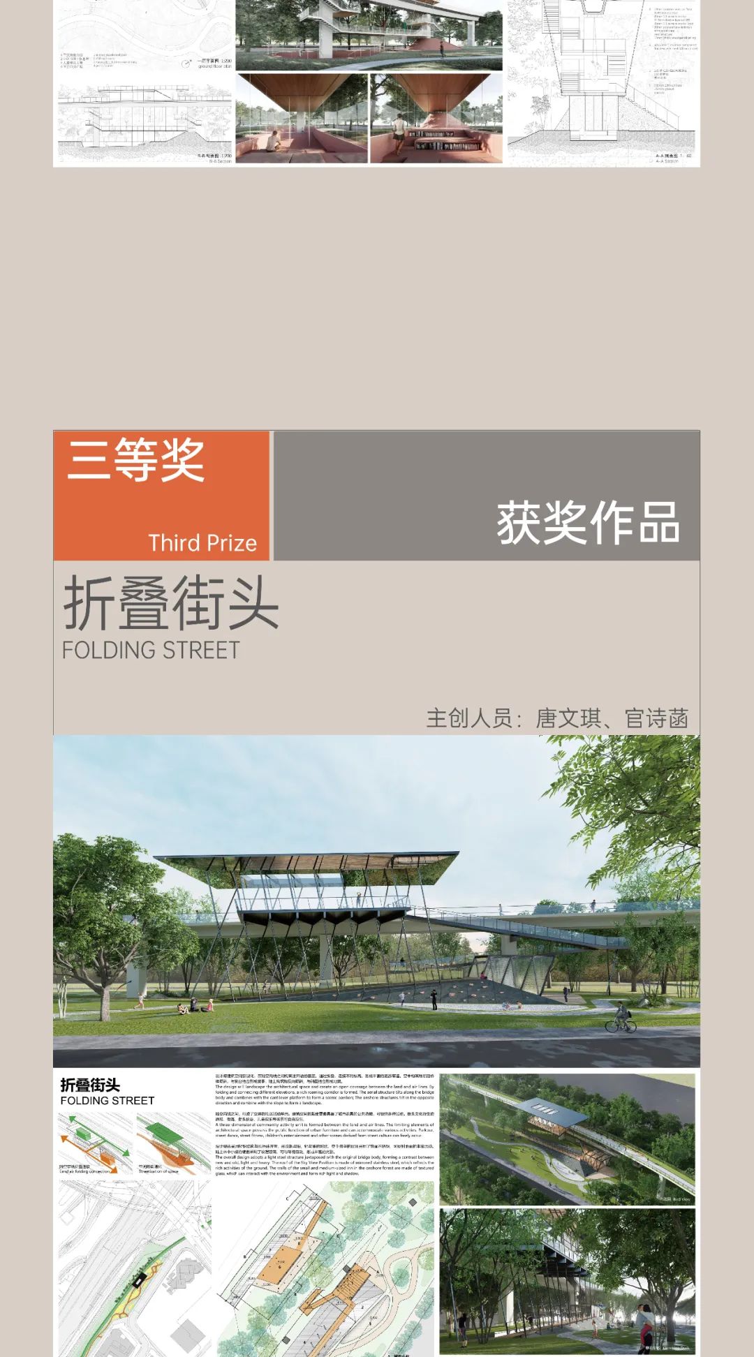 空中4百米｜一二三等奖获奖作品及评委点评