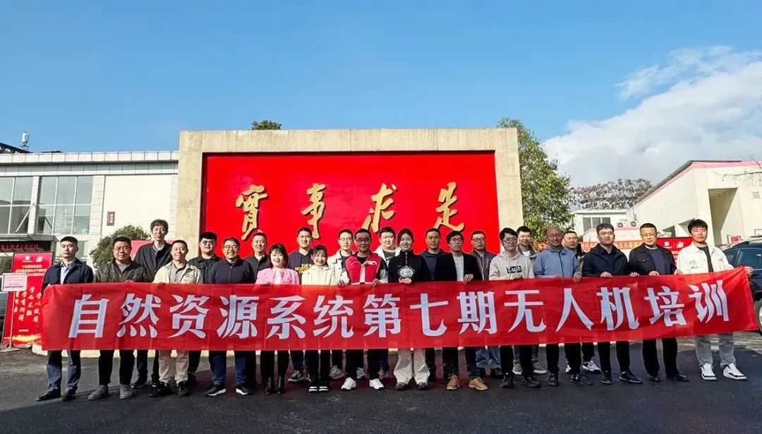 第七期自然资源系统无人机驾驶执照考核培训在成都顺利开班 第七期自然资源系统无人机驾驶执照考核培训在成都顺利开班