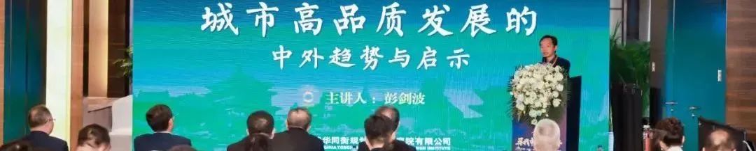 规划领域问题难题 | 如何构建涵盖房屋全生命周期的品质保障体系? 规划领域问题难题 | 如何构建涵盖房屋全生命周期的品质保障体系?