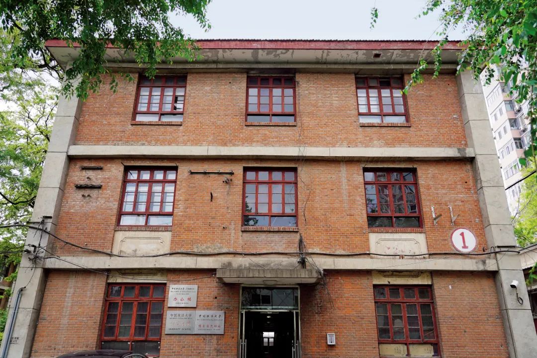 中国政法大学近现代历史建筑群:一代人的集体记忆 中国政法大学近现代历史建筑群:一代人的集体记忆