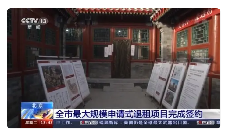 大栅栏历史文化街区观音寺片区老城保护更新方案 北京市二等奖 | 规划实施类 大栅栏历史文化街区观音寺片区老城保护更新方案 北京市二等奖 | 规划实施类