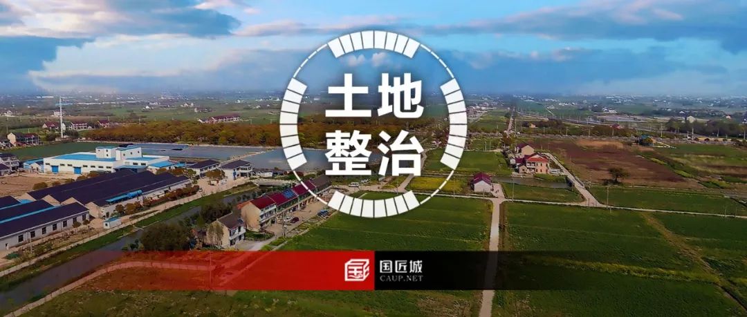 上海市土地管理新政策:《上海市市级土地整治项目管理办法》发布 上海市土地管理新政策:《上海市市级土地整治项目管理办法》发布