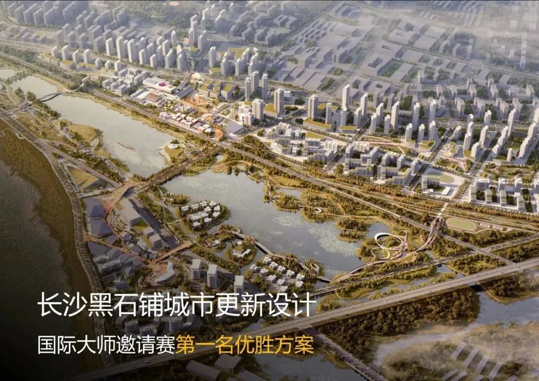 国际大师邀请赛第一名!长沙黑石铺城市更新设计 国际大师邀请赛第一名!长沙黑石铺城市更新设计