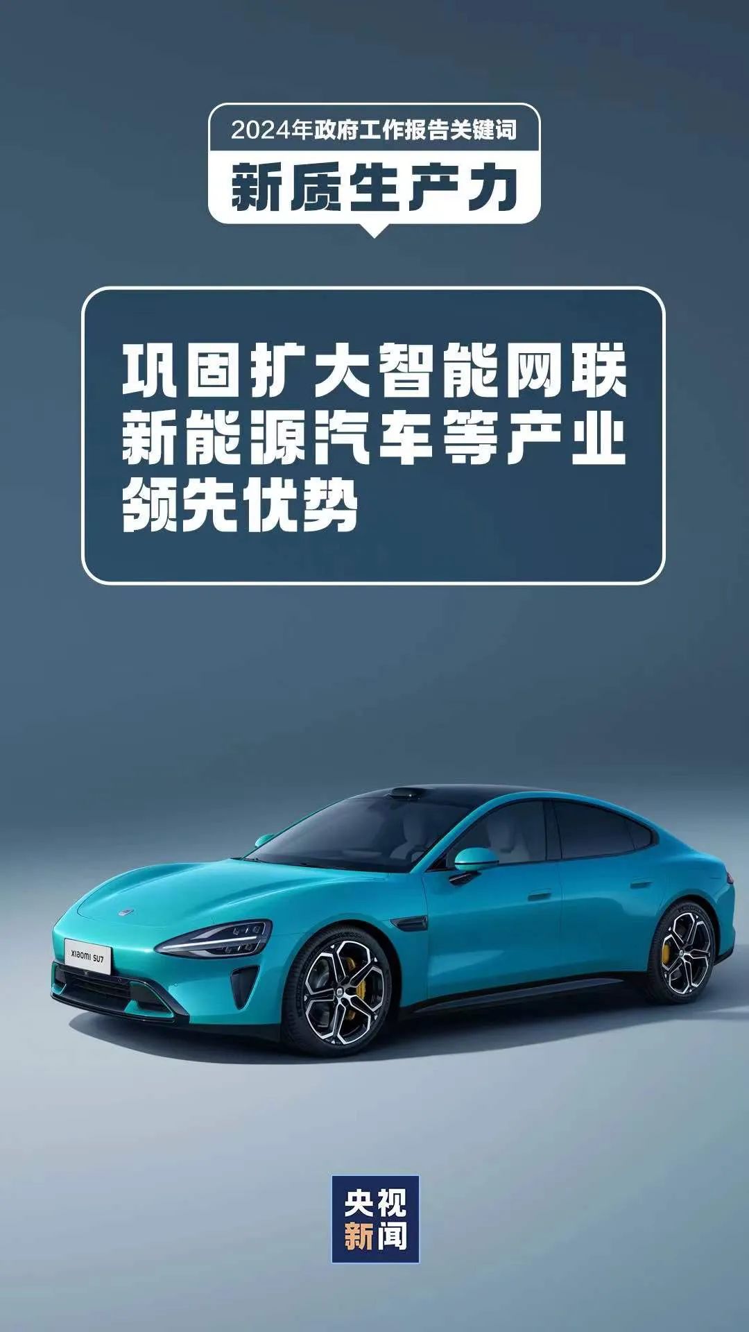 金句来了！“因地制宜发展新质生产力”