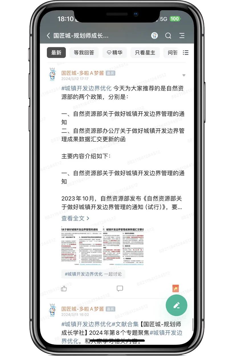 # 规划学社今日更新:自然资源部关于“城镇开发边界优化”的政策推荐 # 规划学社今日更新:自然资源部关于“城镇开发边界优化”的政策推荐