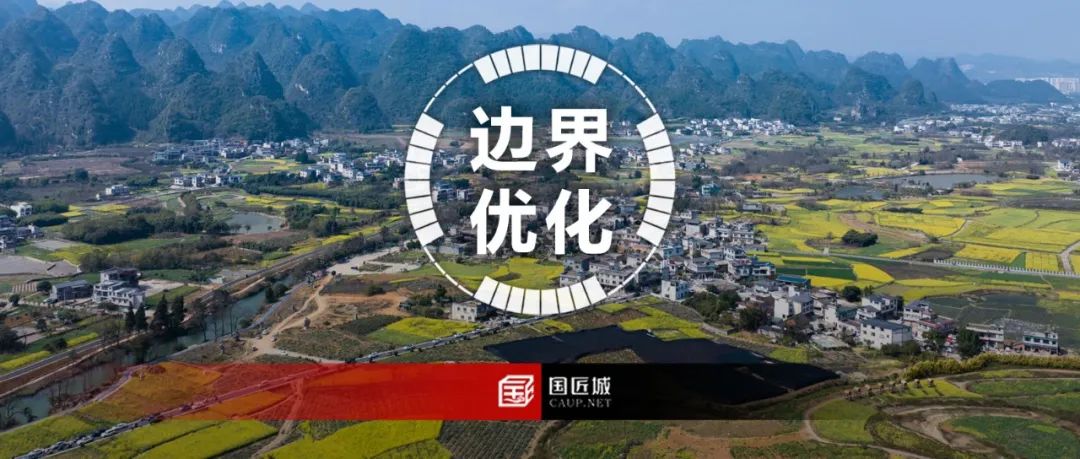 专题推荐:城镇开发边界优化——相关文献及政策,城镇开发边界局部优化案例推荐 专题推荐:城镇开发边界优化——相关文献及政策,城镇开发边界局部优化案例推荐