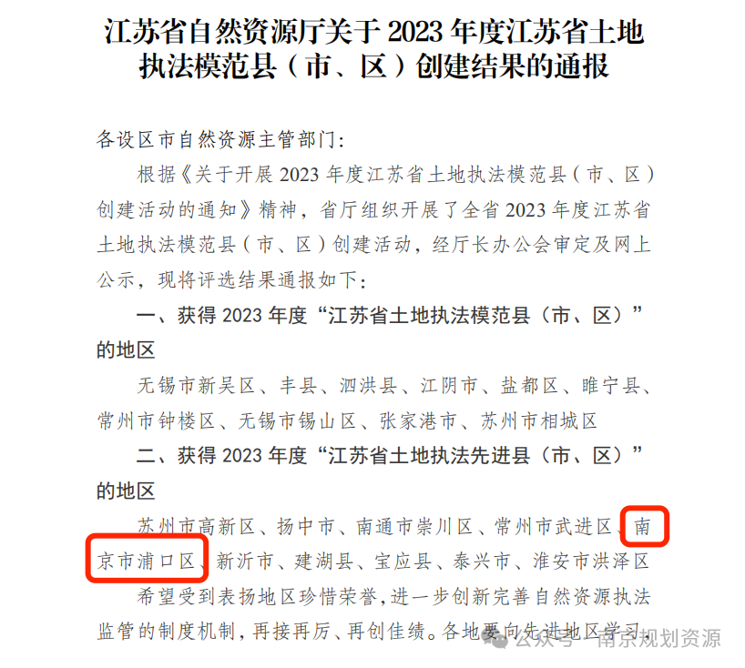 这里入选先进区! 这里入选先进区!