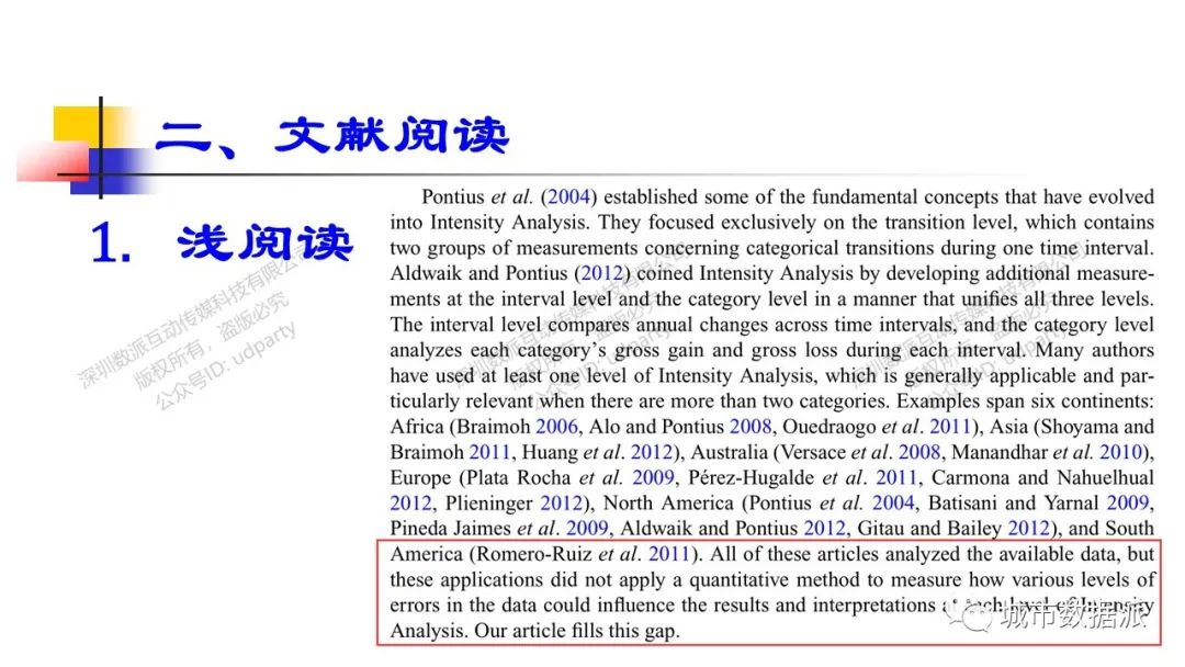 揭秘高效科技论文写作：掌握编辑与审稿人视角下的科技论文创作技巧丨城市数据派