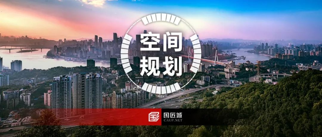 一图读懂:《重庆市国土空间总体规划(2021-2035年)》 一图读懂:《重庆市国土空间总体规划(2021-2035年)》