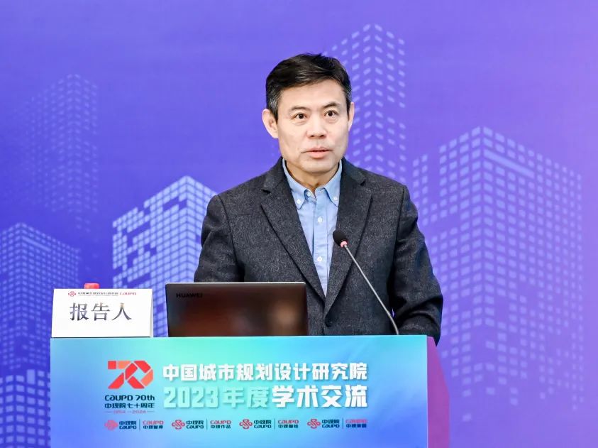 2023年度中规院学术交流会第一天——风华正茂七十载、深耕不辍启新程