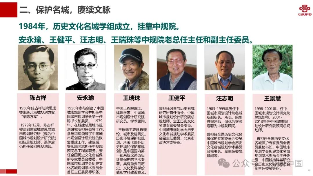 2023年度中规院学术交流会第一天——风华正茂七十载、深耕不辍启新程 2023年度中规院学术交流会第一天——风华正茂七十载、深耕不辍启新程