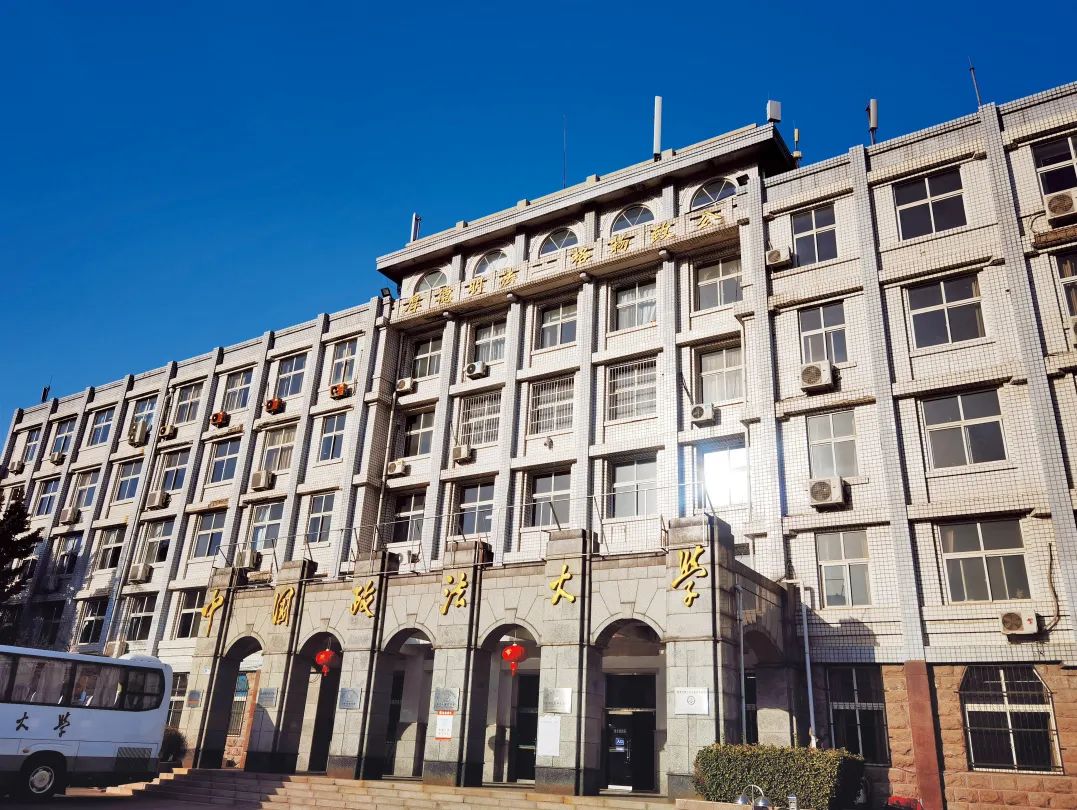 中国政法大学近现代历史建筑群:一代人的集体记忆 中国政法大学近现代历史建筑群:一代人的集体记忆