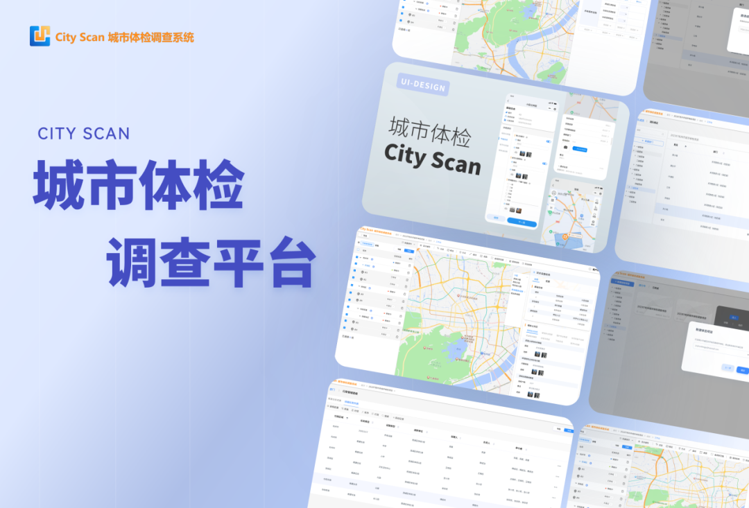 高性价比,多城已用上!揭秘CityScan2.0如何高效优化城市体检丨城市数据派 高性价比,多城已用上!揭秘CityScan2.0如何高效优化城市体检丨城市数据派