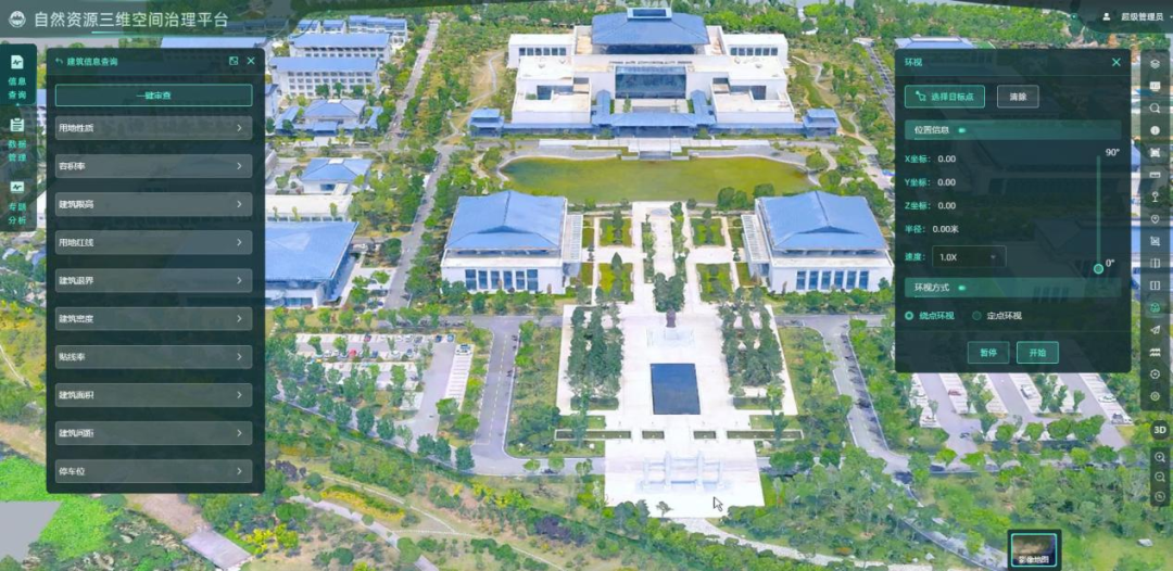 孟子故里遇到实景三维，焕发自然资源治理新活力