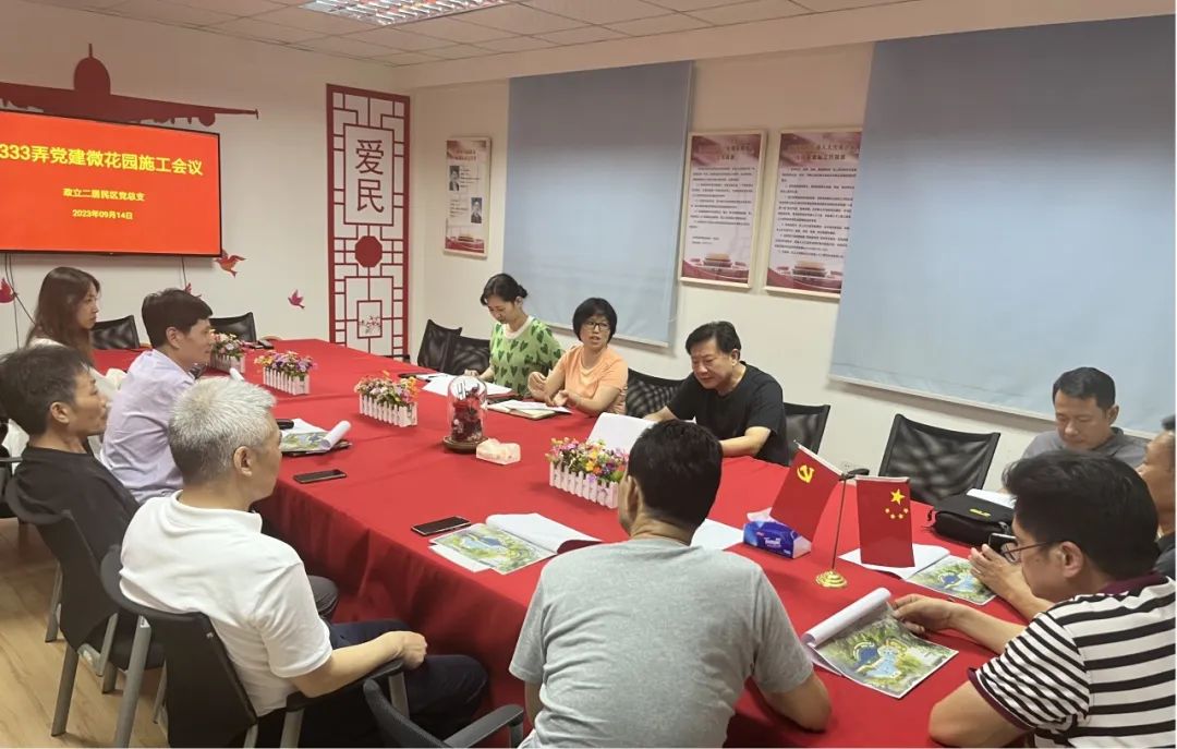 广规匠红|党建引领缔造“健康社区疗愈花园”,上海分院党支部这么做 广规匠红|党建引领缔造“健康社区疗愈花园”,上海分院党支部这么做