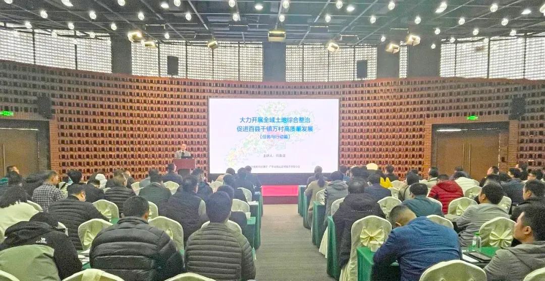 全市总动员!国地科技受邀开展江门全域综合整治培训 全市总动员!国地科技受邀开展江门全域综合整治培训