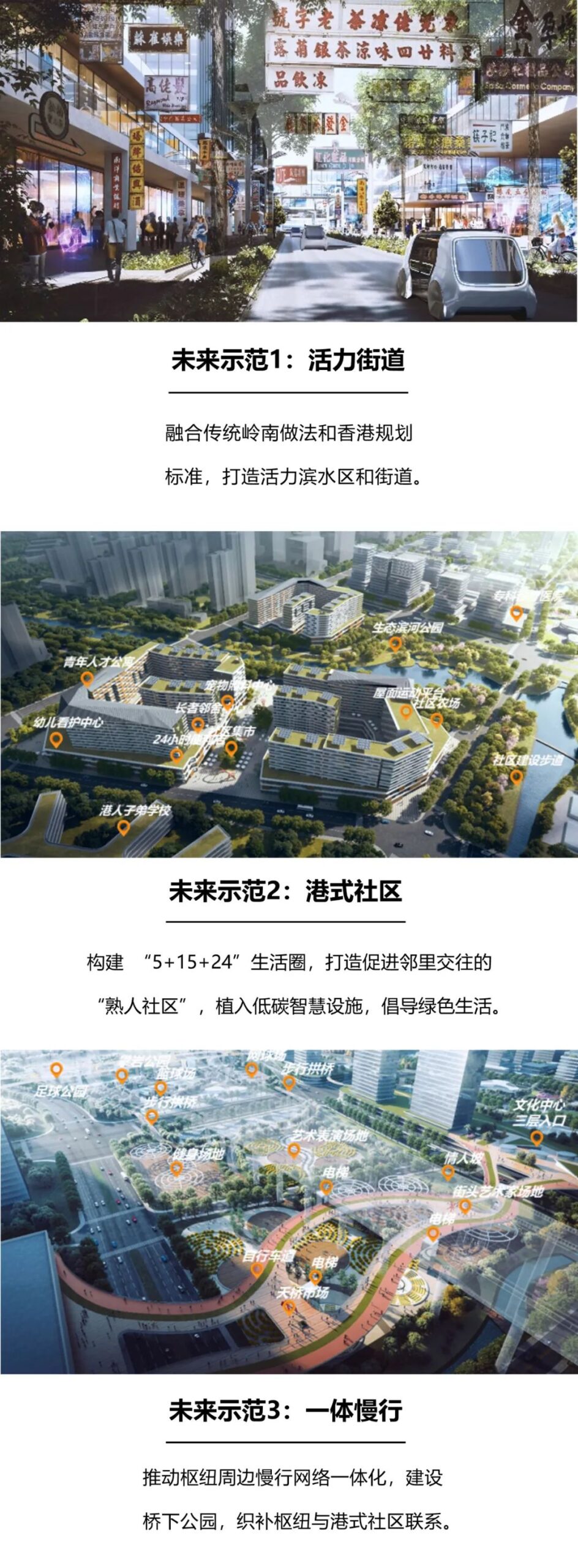 穿透式规划设计：广州南沙空间方案国际咨询