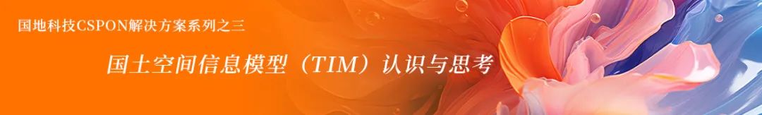 CSPON解决方案系列之四:三大创新,支撑构建高效协同共赢的CSPON体系 CSPON解决方案系列之四:三大创新,支撑构建高效协同共赢的CSPON体系
