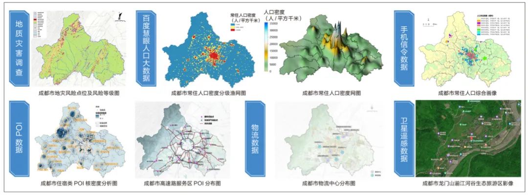 成都:深化“多规合一”、推进“三大工程”的实践探索 成都:深化“多规合一”、推进“三大工程”的实践探索