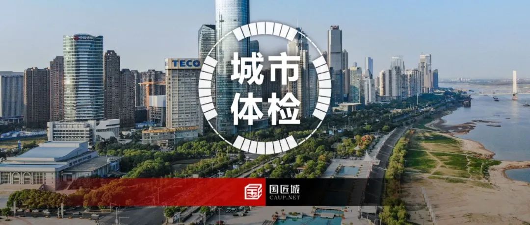 江西省:发布《江西省城市体检工作技术指南(2024版)》,形成基础指标69项的城市体检指标体系 江西省:发布《江西省城市体检工作技术指南(2024版)》,形成基础指标69项的城市体检指标体系