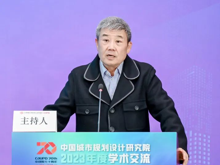 2023年度中规院学术交流会第一天——风华正茂七十载、深耕不辍启新程