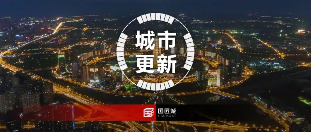 《郑州市城市更新专项规划(2023—2035 年)》发布,明确城市更新空间布局、分区分类指引以及城市更新项目负面清单 《郑州市城市更新专项规划(2023—2035 年)》发布,明确城市更新空间布局、分区分类指引以及城市更新项目负面清单