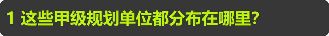 规划单位到底还行不行？最新全国818家甲级规划资质单位全面分析丨城市数据派