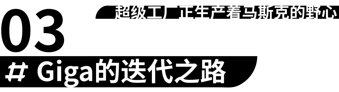 超级工厂正生产着马斯克的野心