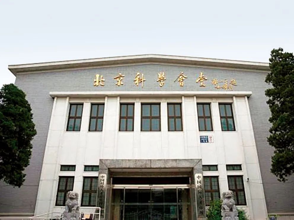 北京友谊宾馆历史建筑群:新民族风格的成功尝试 北京友谊宾馆历史建筑群:新民族风格的成功尝试