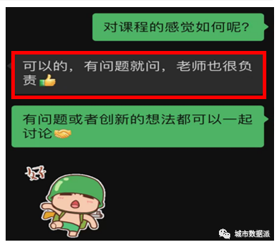 【开课倒计时4天】《街景大数据》往期学员真实评价是怎样的？丨城市数据派