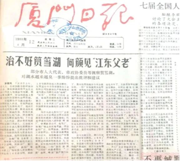 学习“厦门实践”生态治理的七条经验