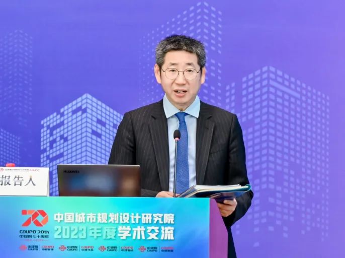 2023年度中规院学术交流会第一天——风华正茂七十载、深耕不辍启新程