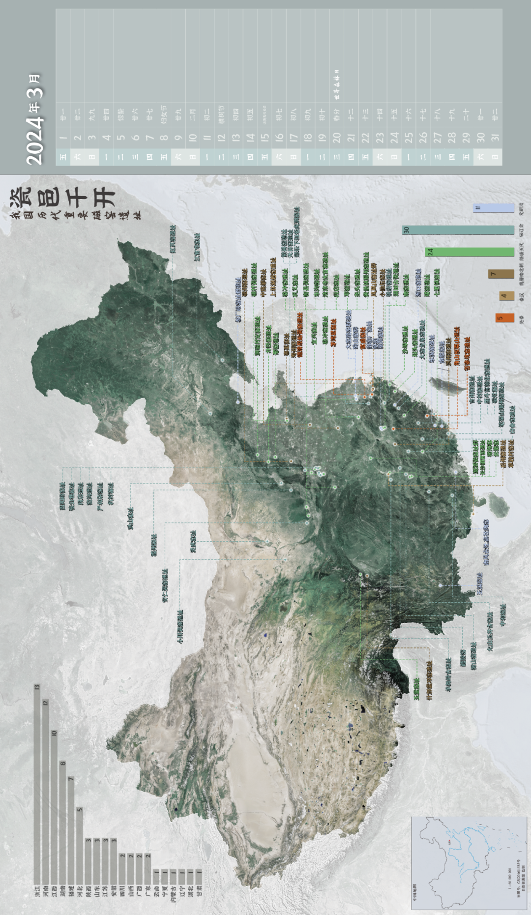 李白斗酒诗百篇，酒杯来自哪个瓷窑？（3月遗产地图 瓷窑遗址）