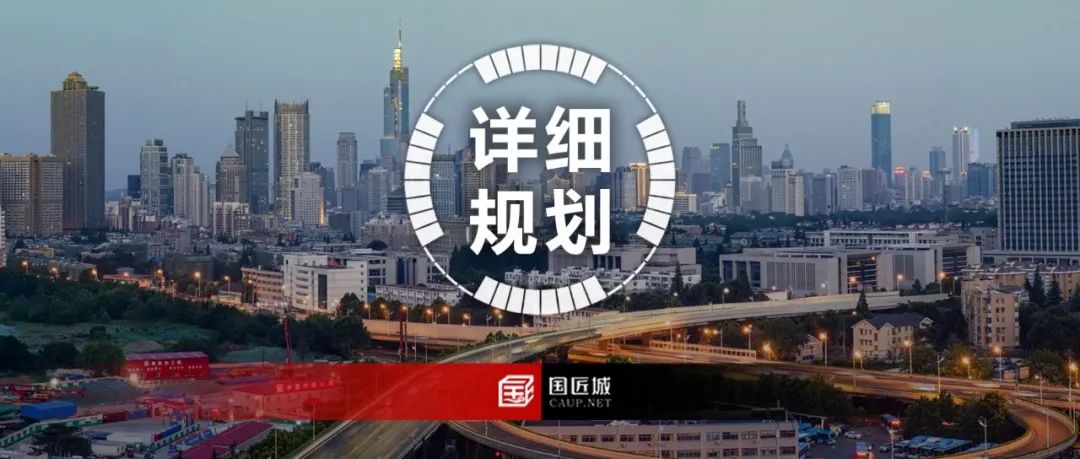 南京市发布《南京市详细规划技术修正管理办法》,明确详细规划技术修正的具体情形、审批主体、审批流程 南京市发布《南京市详细规划技术修正管理办法》,明确详细规划技术修正的具体情形、审批主体、审批流程