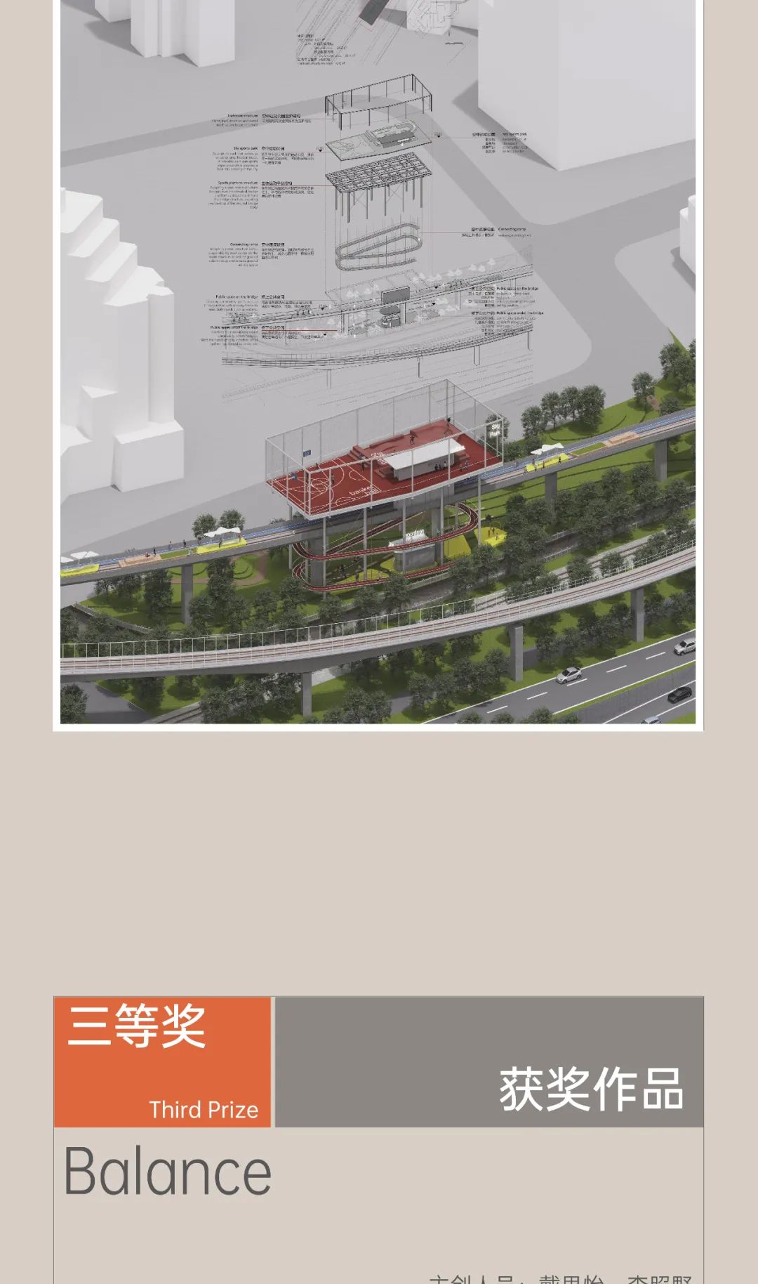 空中4百米｜一二三等奖获奖作品及评委点评