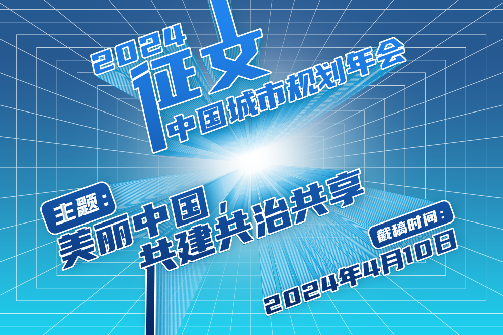 要闻 | 现代化美丽城区建设方案怎么编制?看浙江省如何先试先行 要闻 | 现代化美丽城区建设方案怎么编制?看浙江省如何先试先行