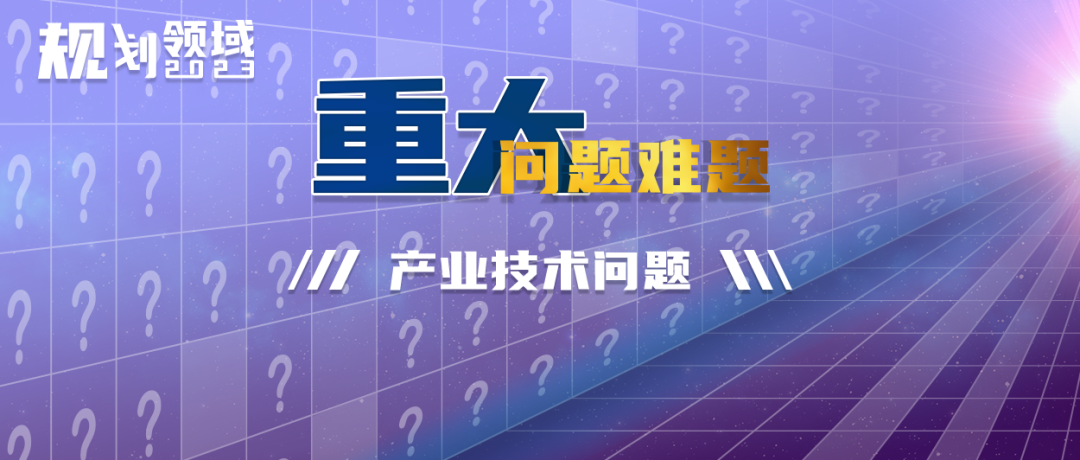 规划领域问题难题 | 如何利用城市信息平台(CIM)实现城市精准诊断、利益统筹和智慧管理? 规划领域问题难题 | 如何利用城市信息平台(CIM)实现城市精准诊断、利益统筹和智慧管理?