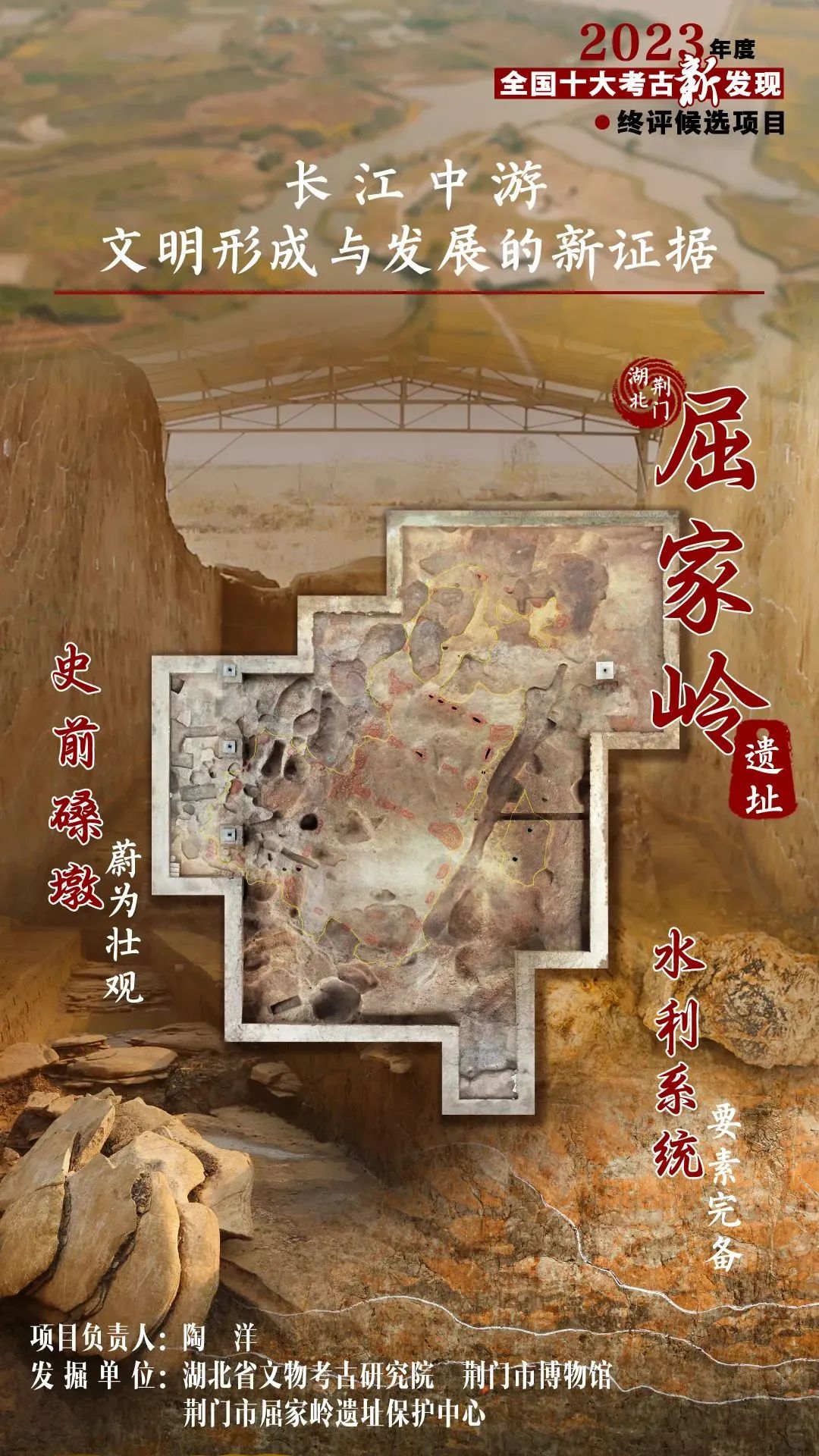 资讯 | 2023年度全国十大考古新发现→ 资讯 | 2023年度全国十大考古新发现→