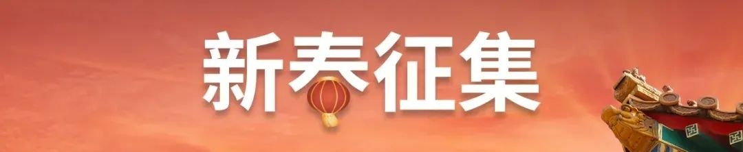 春节征集|何思黔:灯火里的家乡 春节征集|何思黔:灯火里的家乡