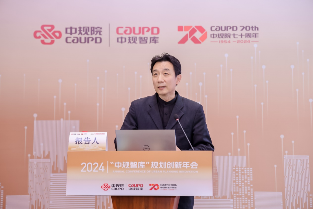 科技创新推动城乡规划建设治理领域智库建设——中规院2024年“中规智库”规划创新年会成功举办